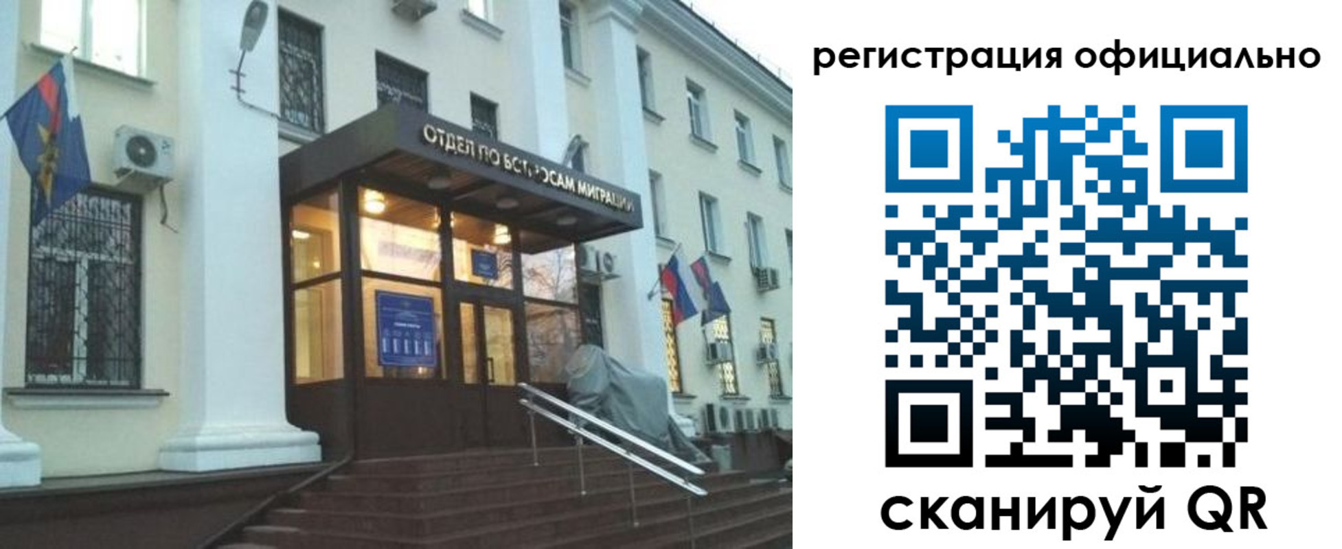 временная регистрация собственник в Ясном